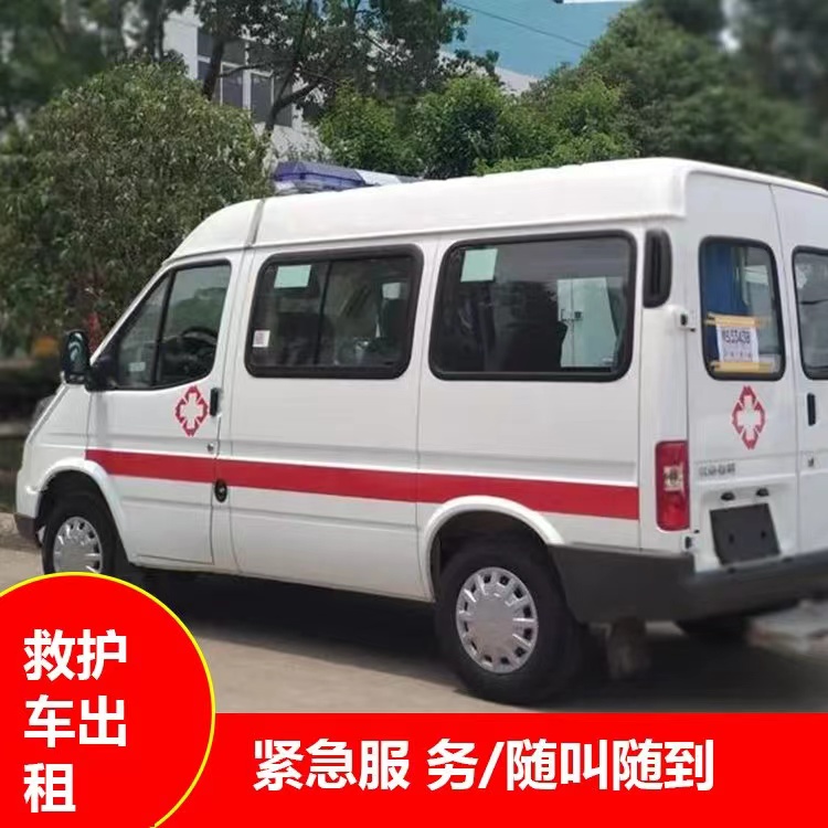 马边跨市救护车护送转院租赁